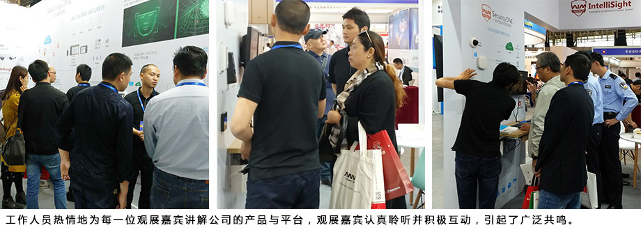工作人員熱情地為每一位觀展嘉賓講解公司的產(chǎn)品與平臺，觀展嘉賓認真聆聽并積極互動，引起了廣泛共鳴。